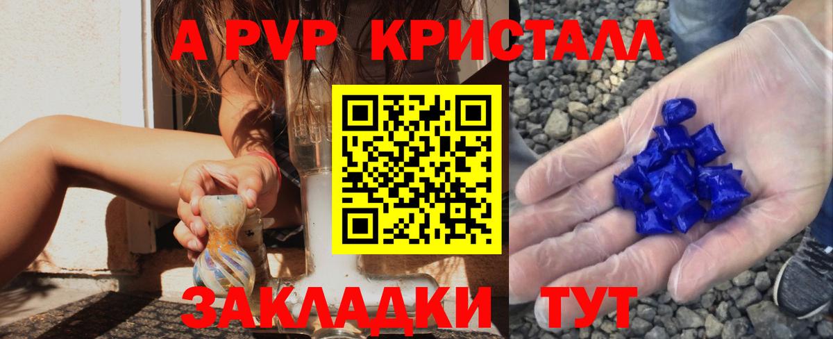 Альфа ПВП  как найти закладки  Вход с VPN  Киржач  A-PVP СК КРИС 
