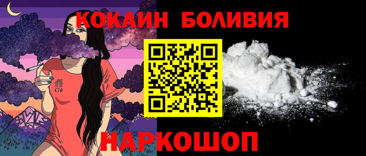 COCAIN  Cocaine 97%  Вход с VPN  Cocaine Fish Scale  Киржач 