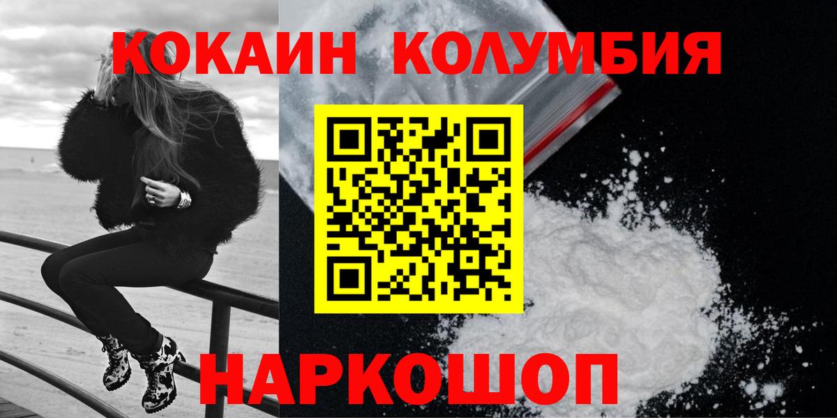 Кокаин VHQ Киржач