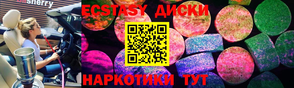 ЭКСТАЗИ  Ecstasy 250 мг  ссылка на мегу как зайти  Вход с VPN  Ecstasy TESLA  Киржач 