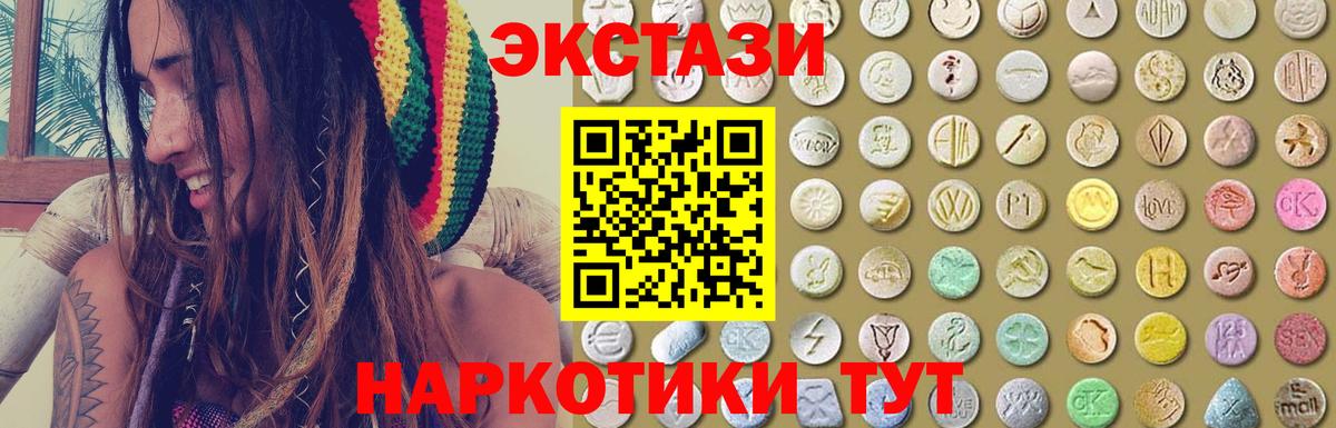 ЭКСТАЗИ 280мг Киржач