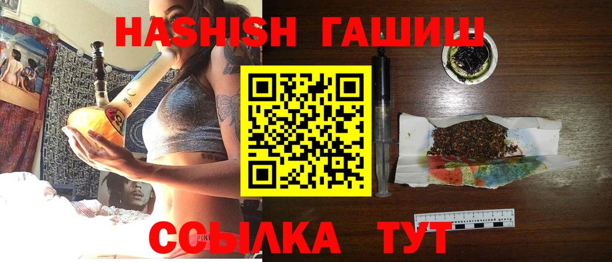 ГАШ hashish Киржач