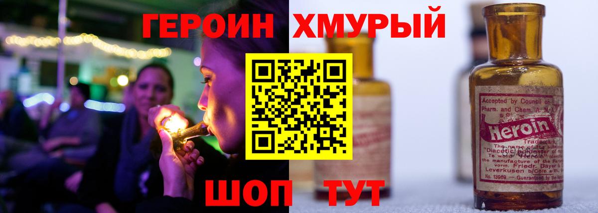 ГЕРОИН герыч  ГЕРОИН  Киржач  Вход с VPN 