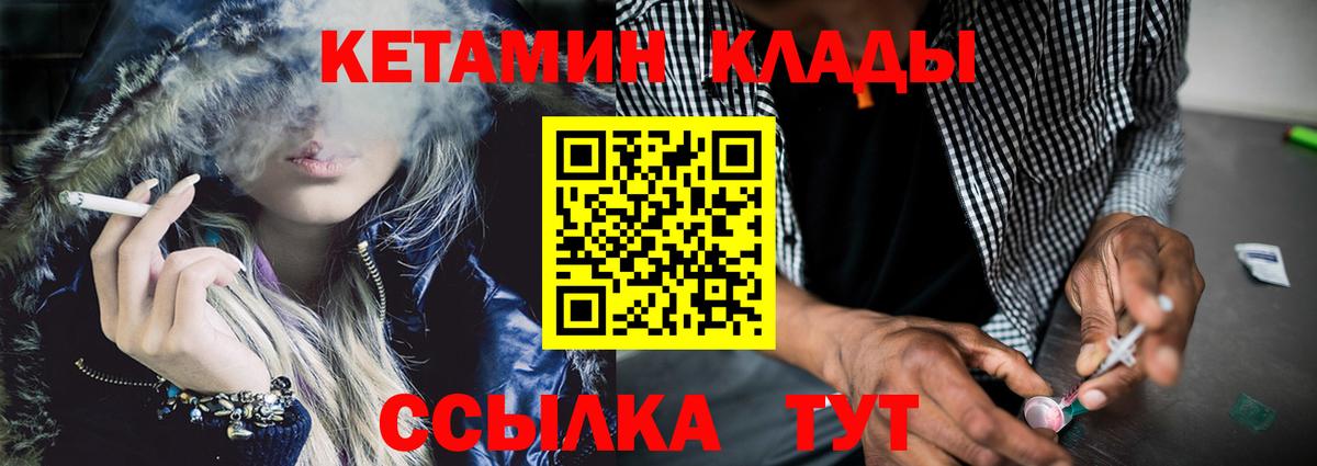 Кетамин VHQ  blacksprut маркетплейс  Вход с VPN  Киржач  Кетамин ketamine 