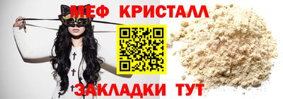 мескалин Партизанск