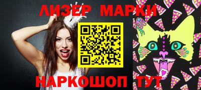 мескалин Партизанск