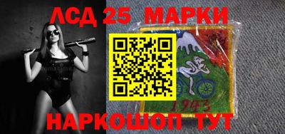мескалин Партизанск