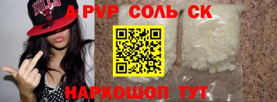 мескалин Партизанск