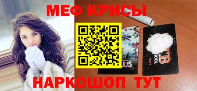 мескалин Партизанск