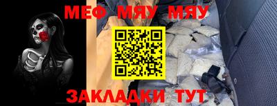 мескалин Партизанск