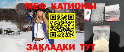 мескалин Партизанск