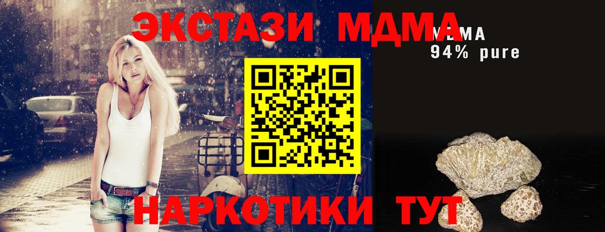 МДМА VHQ  МДМА кристаллы  МДМА  Вход с VPN  Киржач 
