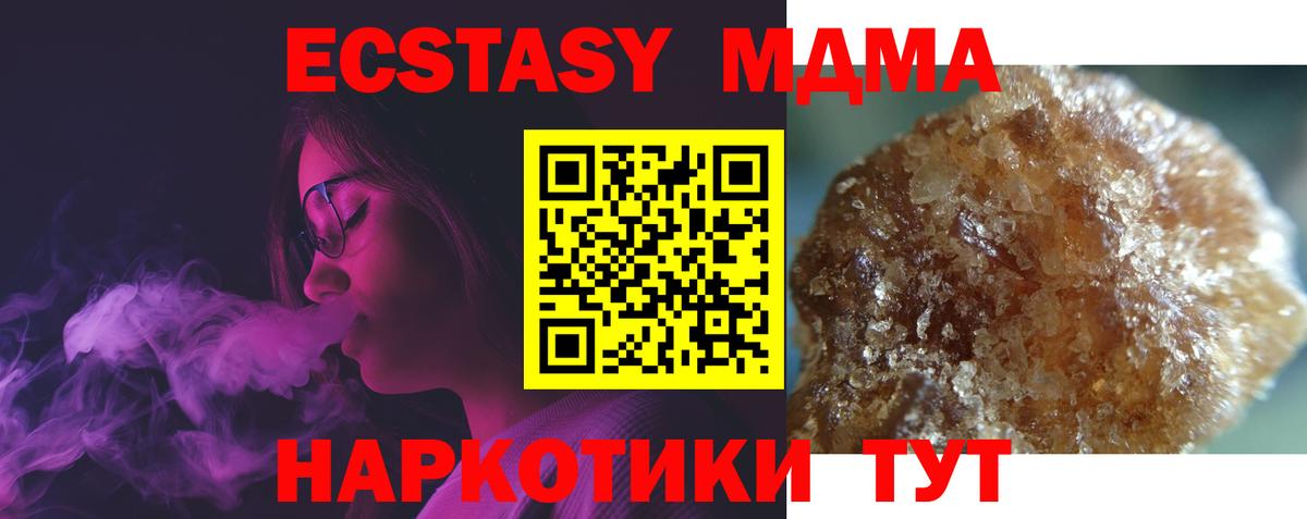 MDMA crystal Киржач