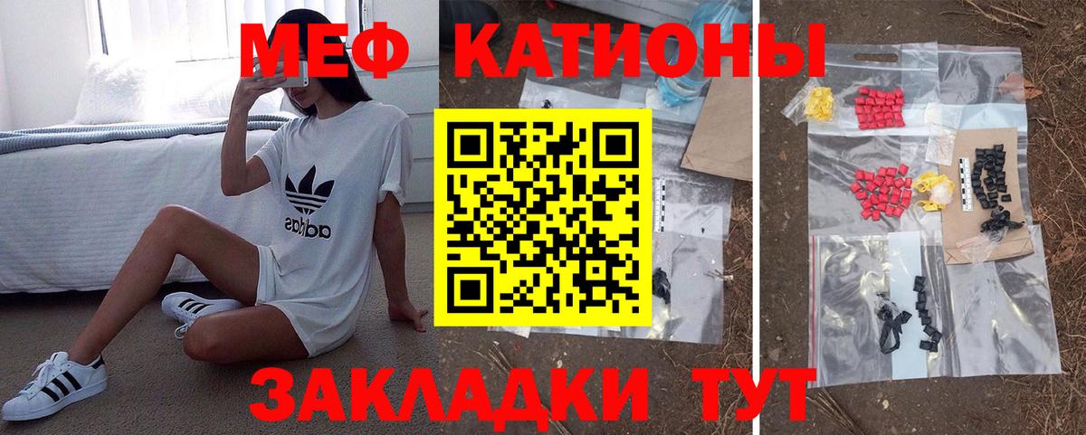 Меф  МЕФ  Киржач  Вход с VPN  Мефедрон мяу мяу  МЕФ мяу мяу 