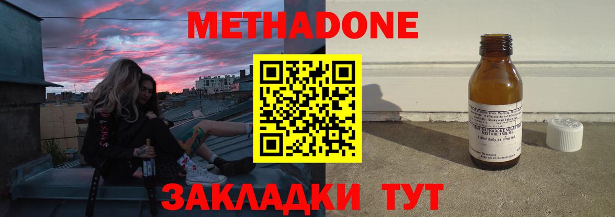 площадка Telegram  Метадон белоснежный  Вход с VPN  Метадон мёд  Киржач 
