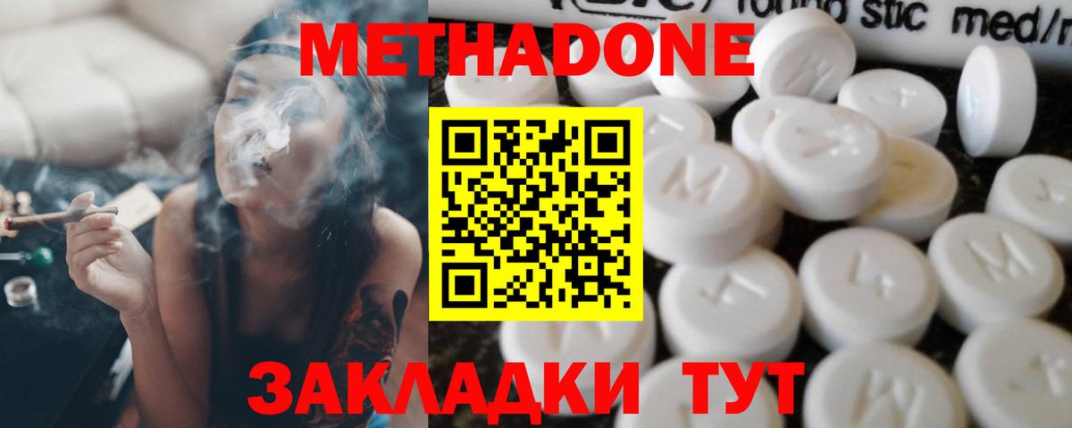 МЕТАДОН VHQ Киржач