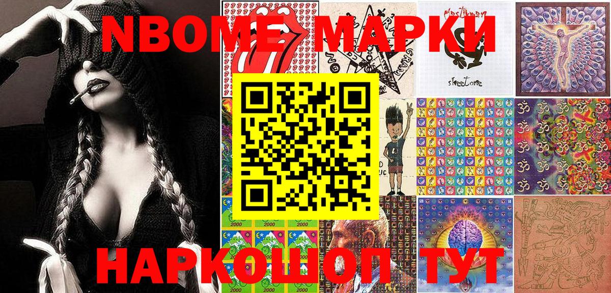 Киржач  Марки NBOMe 1500мкг  Вход с VPN 