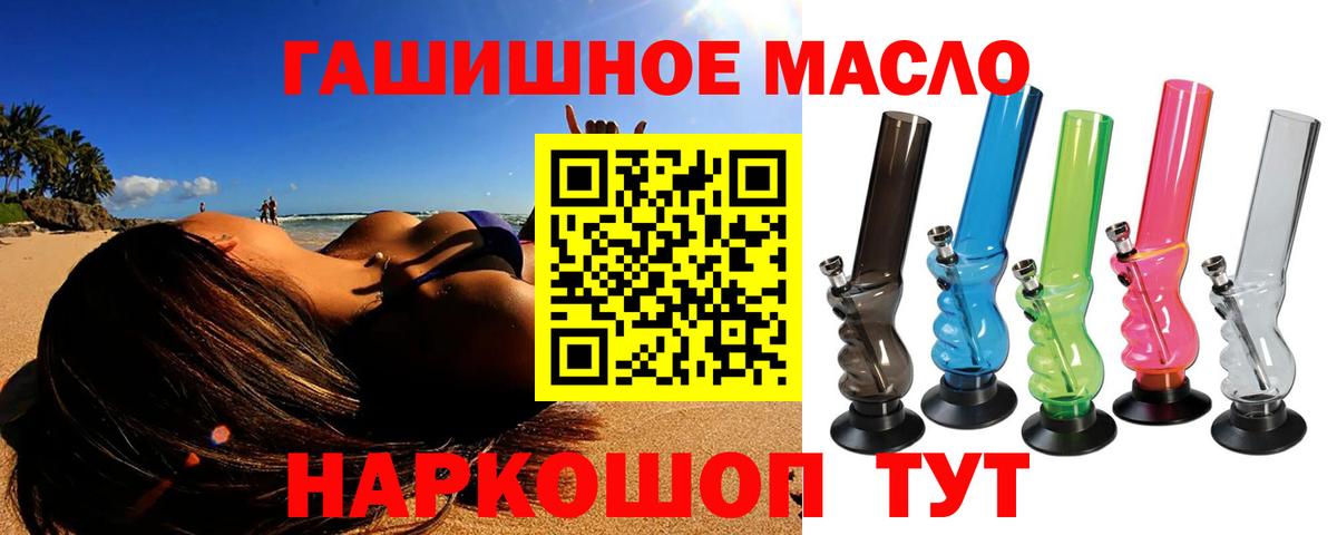 дарнет шоп  ТГК THC oil  Вход с VPN  Киржач 